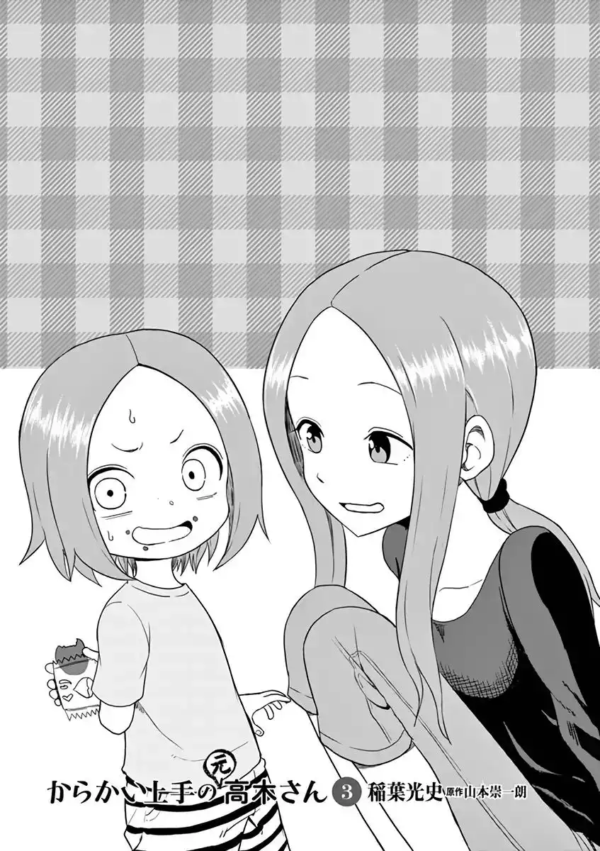 Karakai Jouzu no (Moto) Takagi-san Chapter 38.25 2